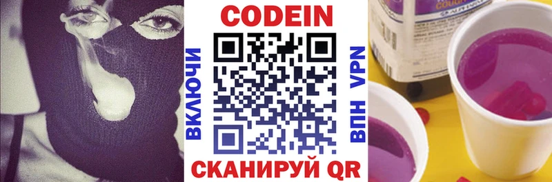 Кодеиновый сироп Lean напиток Lean (лин) как найти Советский