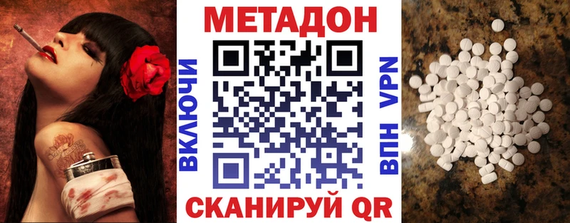 Метадон VHQ  blacksprut маркетплейс  Советский 