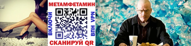 Метамфетамин витя  Советский 