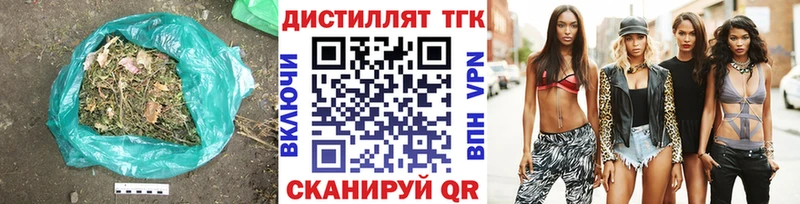 Дистиллят ТГК вейп  где продают наркотики  Советский 